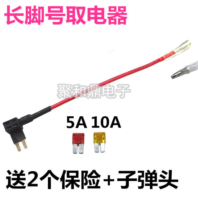 
Car ACC fuse box electrical appliances and wires driving recorder lossless modification small medium mini long feet
