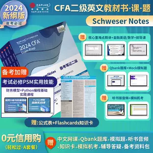 cfa level teaching materials schweser Latest Top Selling