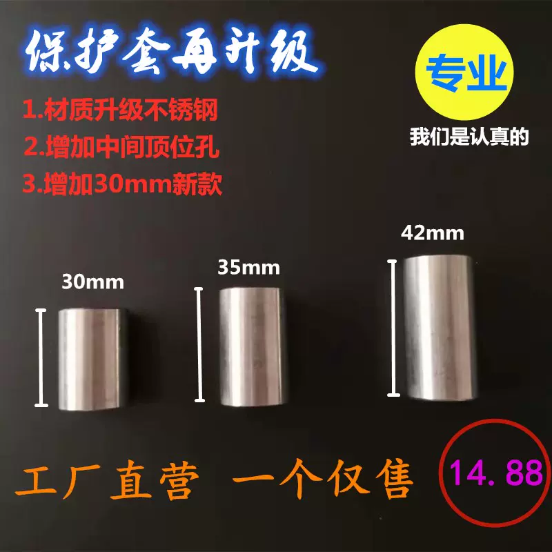 洗衣机离合器专用把护套洗衣机三爪拉马配套保护套洗衣机拆卸