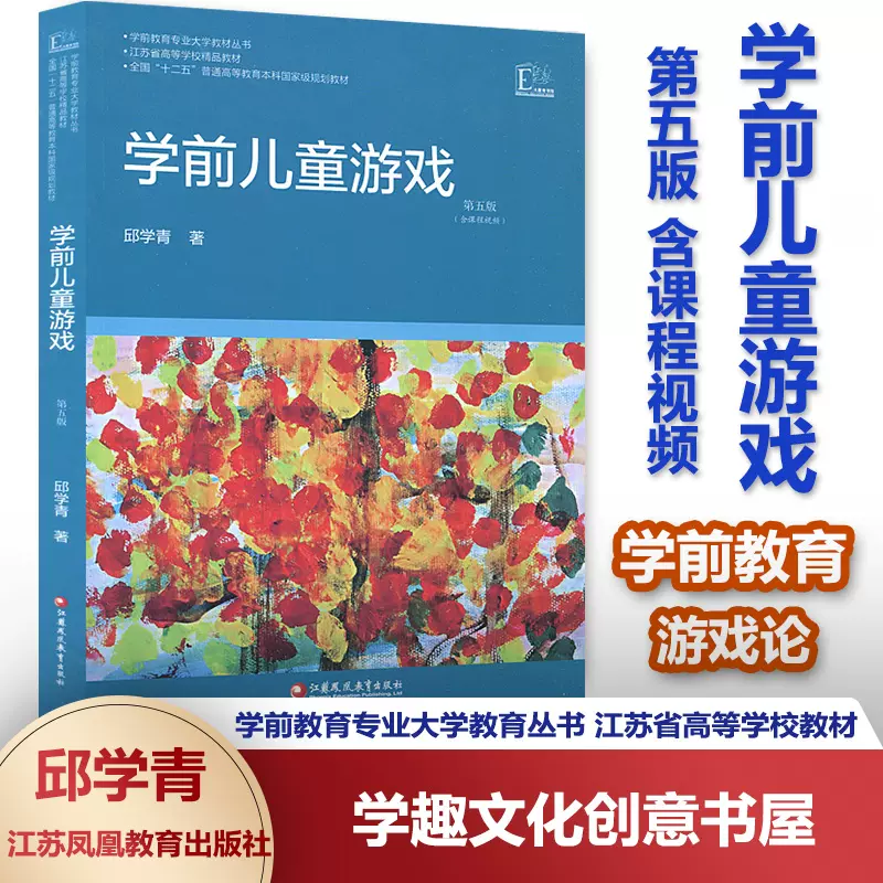 学前教育课程论 新人首单立减十元 21年11月 淘宝海外