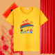 Rainbow parent-child clothing T-shirt children short-sleeved summer men and women white tops elementary school students kindergarten performance class uniform