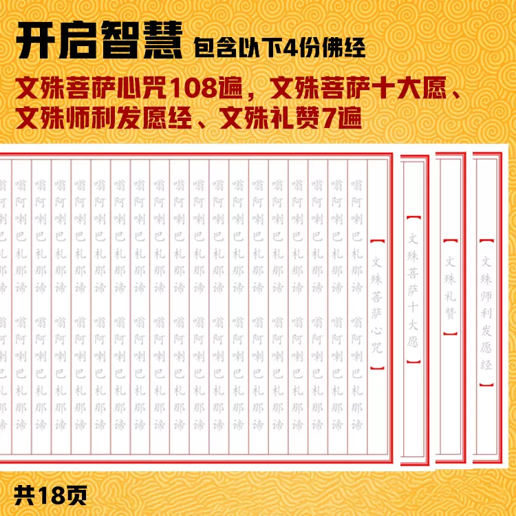 文殊菩萨经 新人首单立减十元 2021年11月 淘宝海外