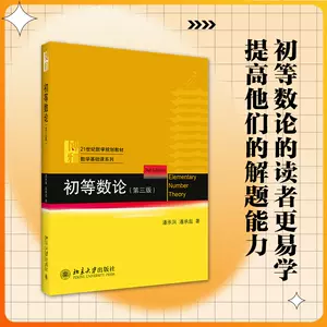 数论基础- Top 1000件数论基础- 2023年7月更新- Taobao