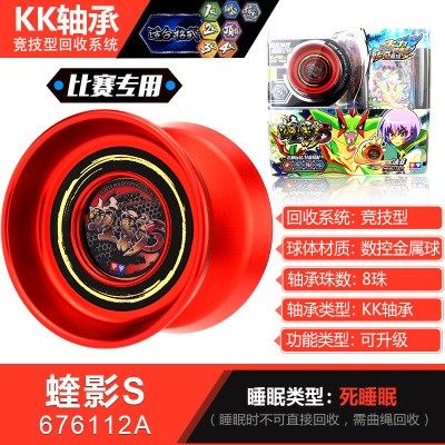 Auténtico Audi Double Diamond Firepower Young King Yo-Yo Ice Flame Advanced Glare Metal Ball Magic Sun Wheel 676204