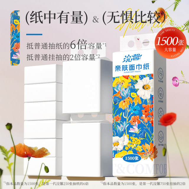 Blue Bloom 1500 Large Bags of Hanging Paper Household Noodle Napkins ...