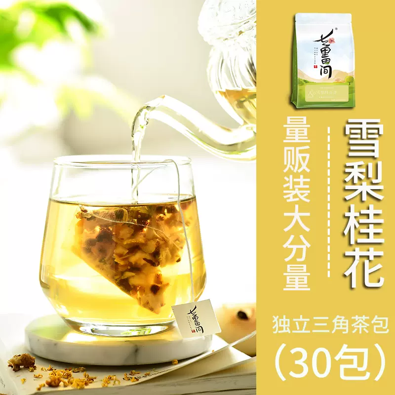 雪梨桂花茶菊花茶花草茶甘草桂花雪梨茶胖大海菊花三角茶