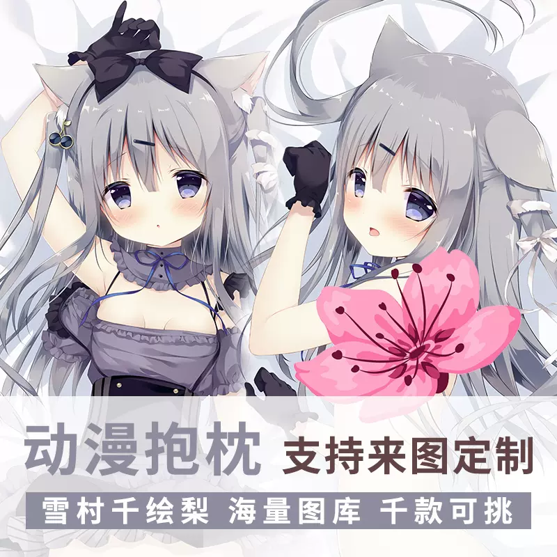 二次元等身抱枕義乳動漫周邊diy來圖定製h半身長