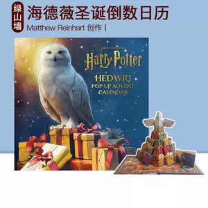 哈利波特hedwig - Top 50件哈利波特hedwig - 2023年7月更新- Taobao