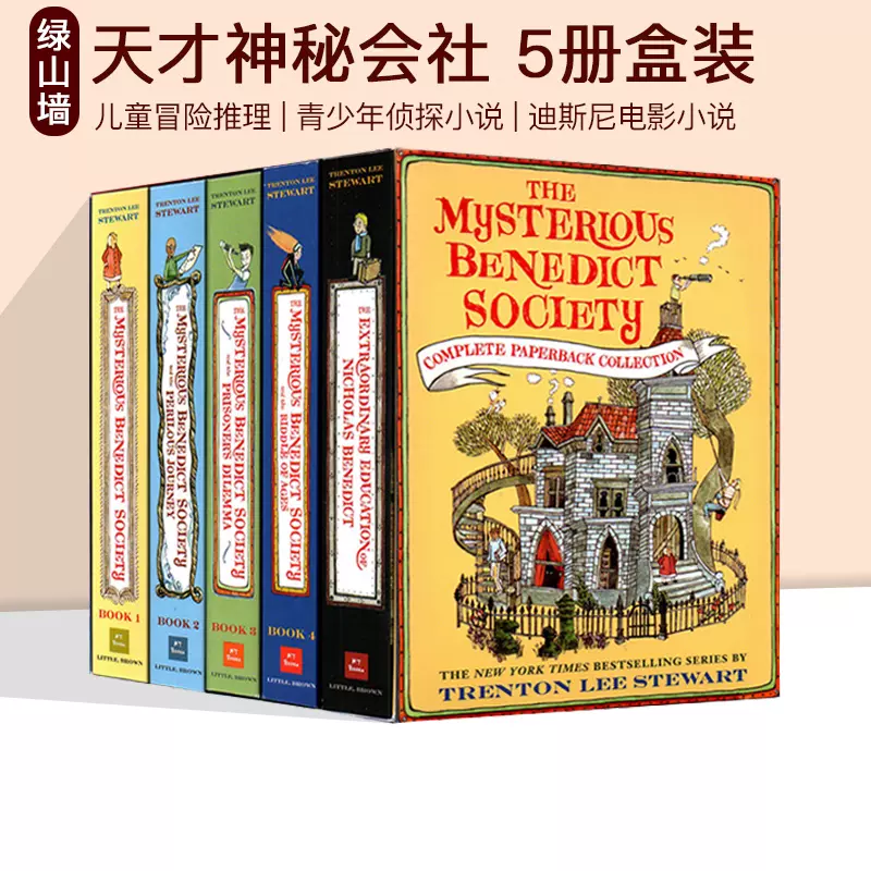 返品?交換対象商品】 洋書 The mysterious Benedict society 児童書