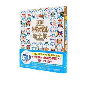 哆啦a夢日文 新人首單立減十元 22年3月 淘寶海外