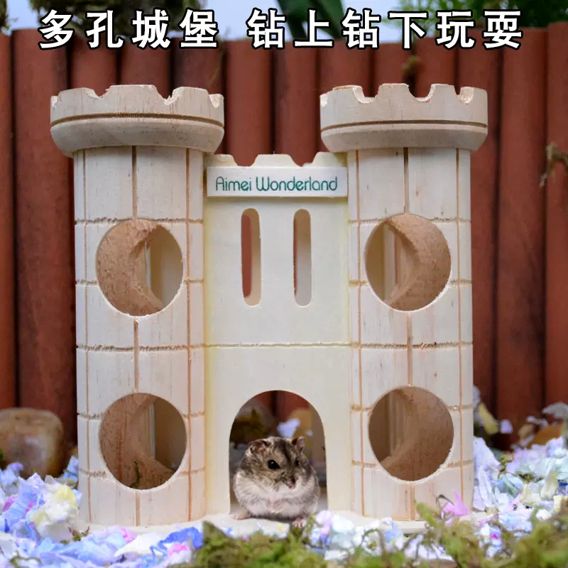 仓鼠木制玩具造景用品秋千隧道diy躲避屋木质房子睡窝