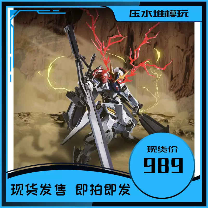 现货万代mr魂巴巴托斯狼王天狼座metal Robot魂天狼星