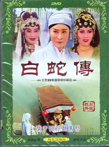 オンライン注文 【中古】白蛇伝~転生の妖魔 DVD-BOX khxv5rg その他