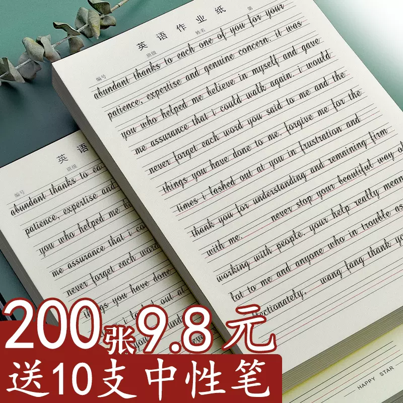英语本子小学生作业本标准统一练字本初中生大本16k英文