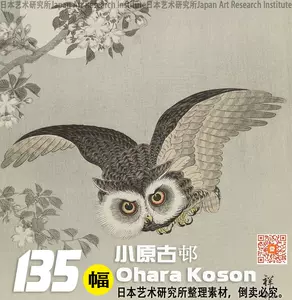 浮世绘木版画- Top 100件浮世绘木版画- 2023年11月更新- Taobao
