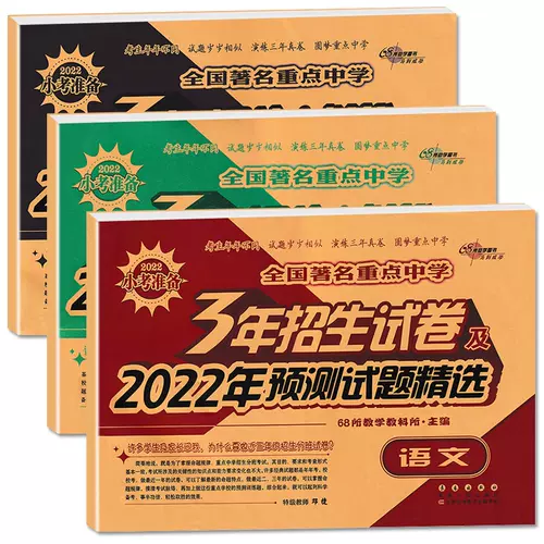 中学数学题3 新人首单立减十元 22年2月 淘宝海外