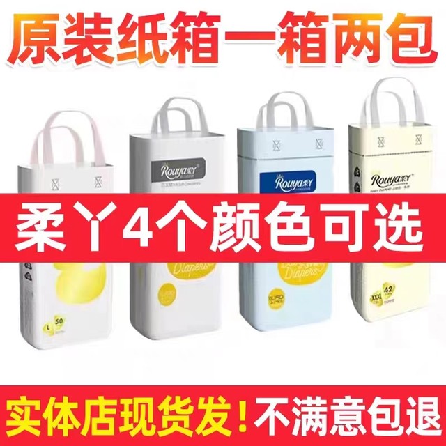 Genuine Rouya core is too soft, small core diaper pull-up all-in-one baby diaper, ultra-thin and breathable