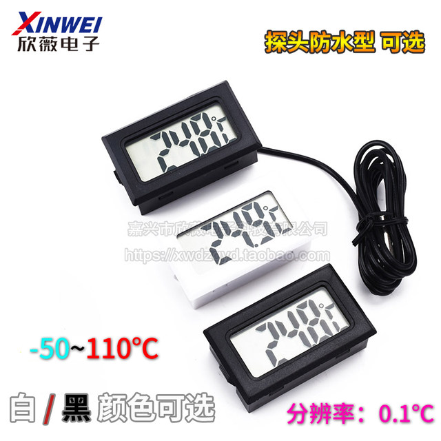 Electronic thermometer digital thermometer digital thermometer water temperature meter thermometer waterproof probe thermometer