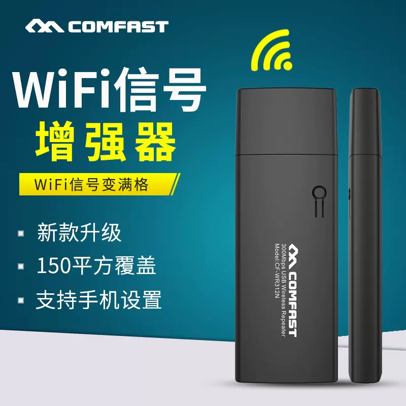 Wifi放大无线网桥 新人首单立减十元 2021年10月 淘宝海外