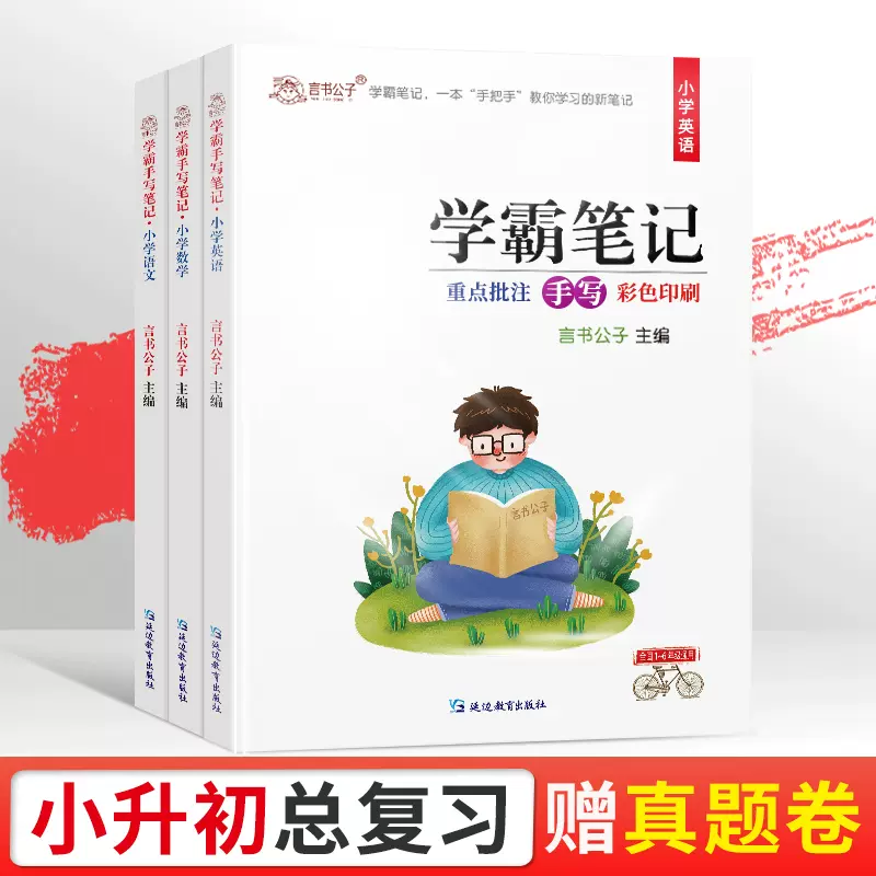 小学初中数学公式大全 新人首单立减十元 21年12月 淘宝海外