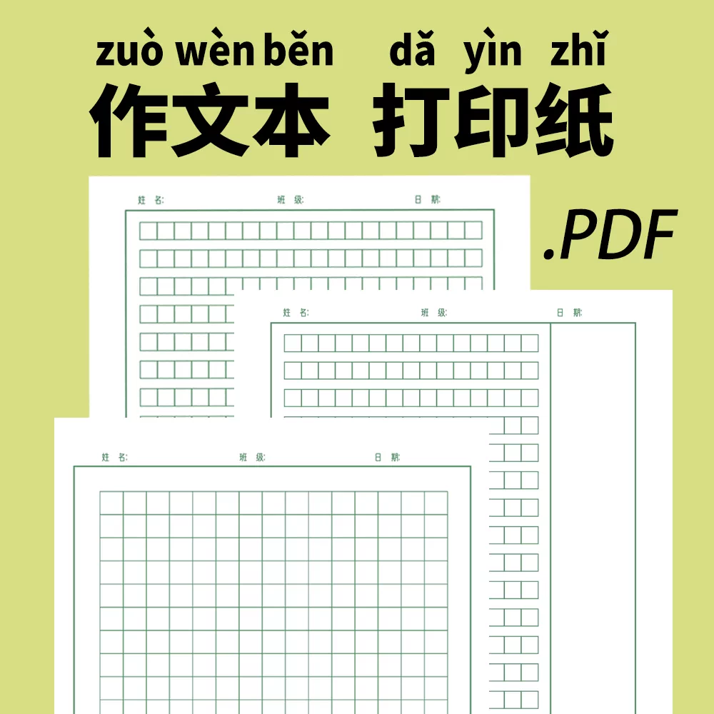 方格纸模板 新人首单立减十元 22年1月 淘宝海外
