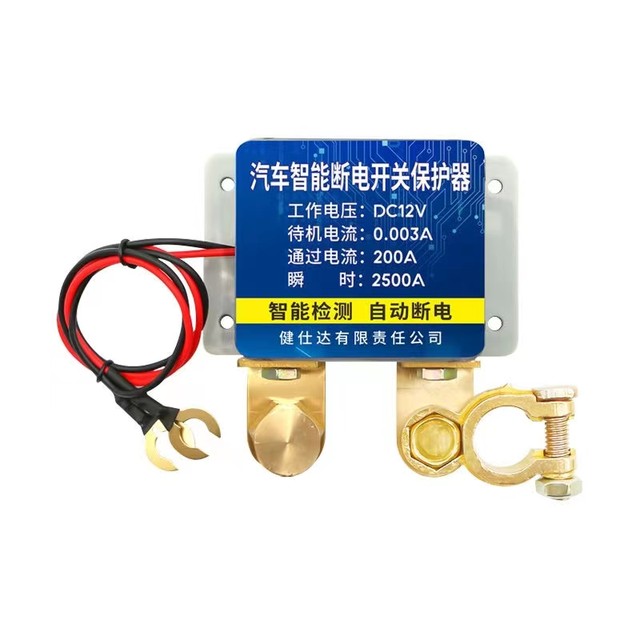 Automobile battery power cut switch remote control automatic power cutter anti-destruction leakage protector intelligent power switch