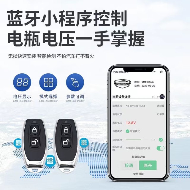 Automobile battery power cut switch remote control automatic power cutter anti-destruction leakage protector intelligent power switch