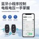 Automobile battery power cut switch remote control automatic power cutter anti-destruction leakage protector intelligent power switch