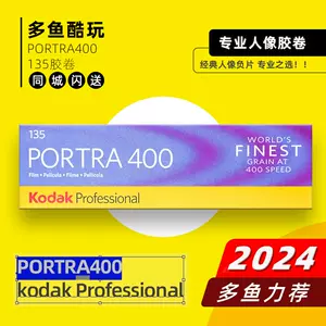 portra400 - Top 300件portra400 - 2023年3月更新- Taobao