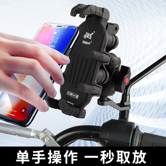 
Motorcycle mobile phone navigation bracket battery EMU bicycle shock absorption anti-shake rainproof waterproof telephone fixed bracket