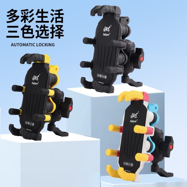 
Motorcycle mobile phone navigation bracket battery EMU bicycle shock absorption anti-shake rainproof waterproof telephone fixed bracket