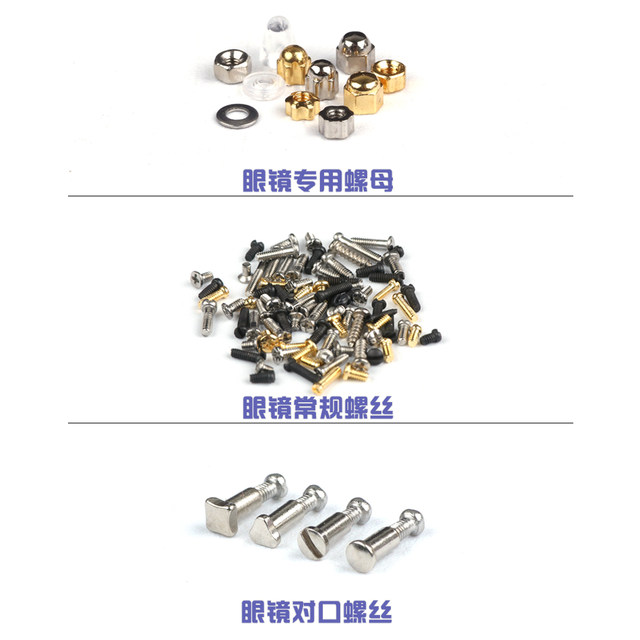 Glasses small screw knife nose support accessories Eye maintenance tool set meal, solarless frame nut hats pad
