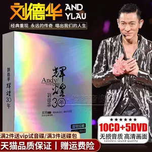 刘德华演唱cd - Top 100件刘德华演唱cd - 2023年11月更新- Taobao