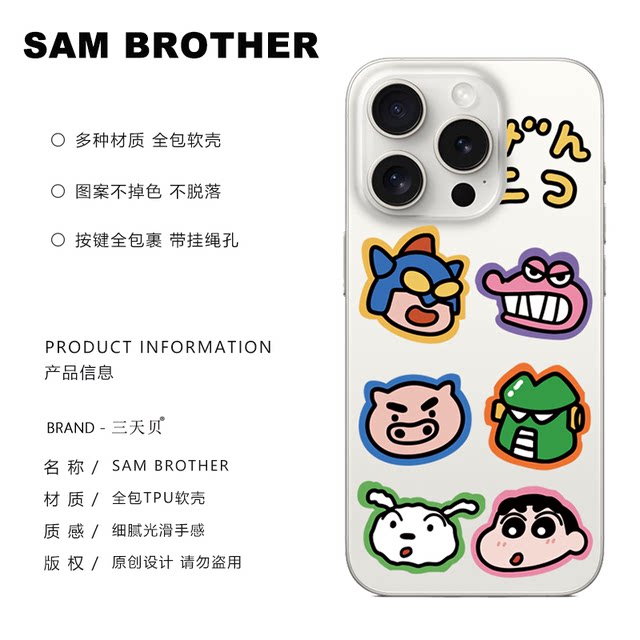 
Cute crayon Shin-shikong is suitable for Apple 17 PROMAX transparent mobile phone case silicone iPhone 16 PROMAX couple 15 PRO cartoon 14 VIVOOPPO13 animation 12 Huawei Xiaomi