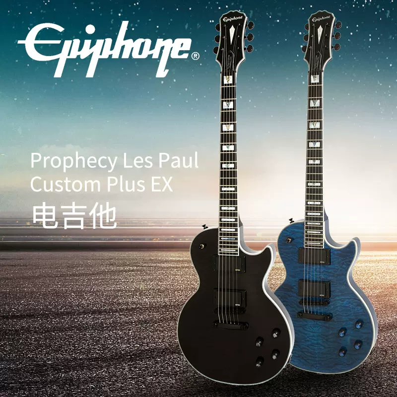 おまけ付】 【極美品】Epiphone GX Plus Lespaul Prophecy エレキ