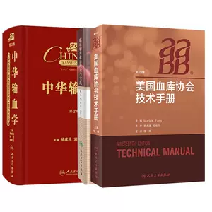 临床输血学理论与实践- Top 10件临床输血学理论与实践- 2023年9月更新