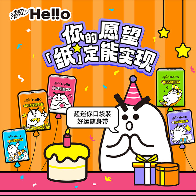 Qingfeng hello handkerchief paper small package paper towel portable carry-on 4-layer thickened napkin mini facial tissue