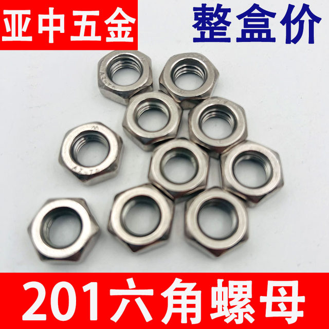 201 stainless steel nut hexagonal screw cap GB52 nut M4M5M6M8M10M12M14M16M18M20M22