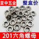 201 stainless steel nut hexagonal screw cap GB52 nut M4M5M6M8M10M12M14M16M18M20M22