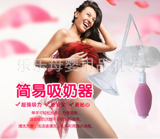 Manual breast pump, breast pump, milk extractor, breast pump, maternity and infant supplies, with bottle, postpartum milk