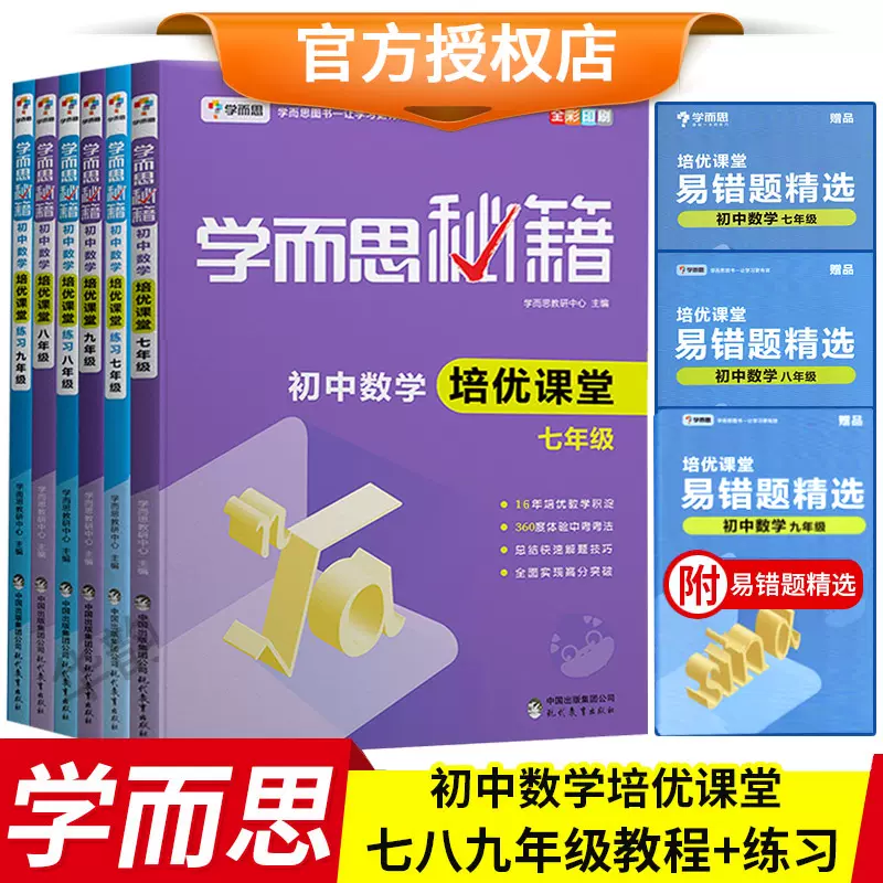 初中几何教材 新人首单立减十元 21年12月 淘宝海外