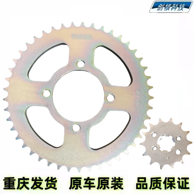 Yamaha motorcycle JYM125 Tianji Tianjianjin Aotian Falcon YBR125 set of chain gear chain plate sprocket chain