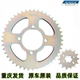 Yamaha motorcycle JYM125 Tianji Tianjianjin Aotian Falcon YBR125 set of chain gear chain plate sprocket chain