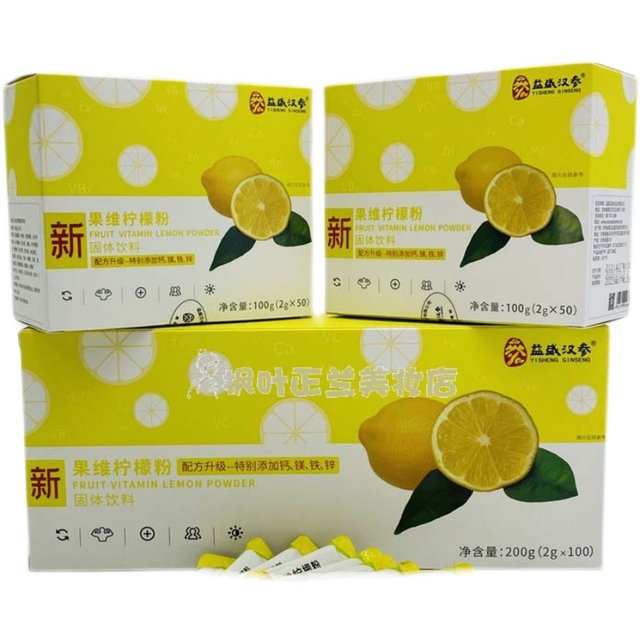 Fruit lemon powder solid beverage large box 100 packs 200g Supplementary vitamin C