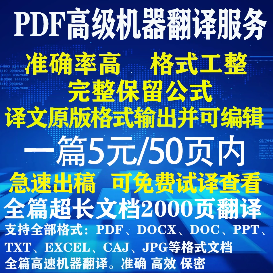 英文翻译中翻英 新人首单立减十元 2021年12月 淘宝海外