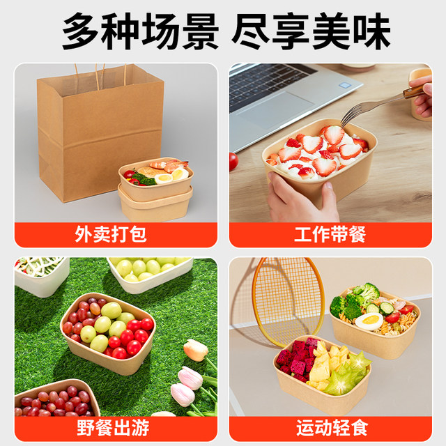 Disposable lunch box kraft paper square packaging box fruit fast food lunch box light snack picnic lunch box salad box
