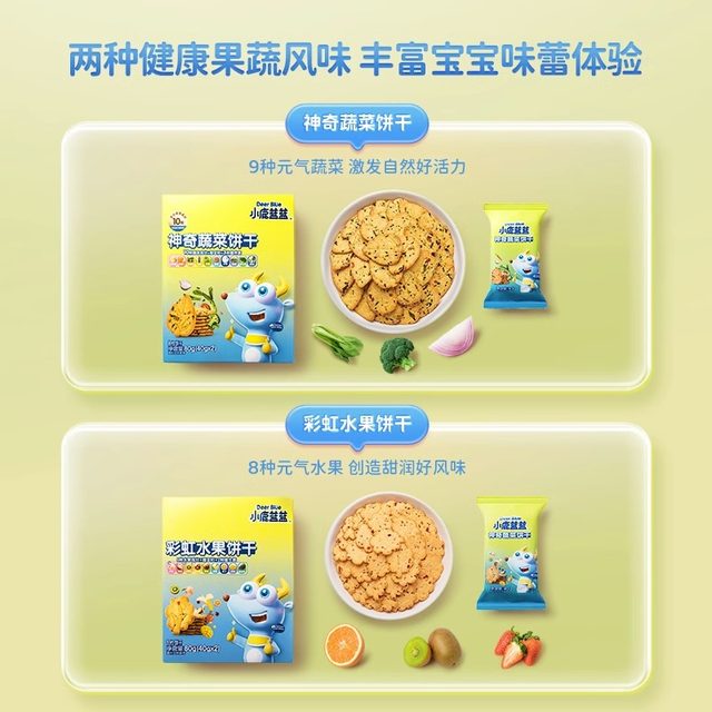 Infant and toddler fragrant rice cakes, fruit and vegetable mini steamed buns, cheese puff balls