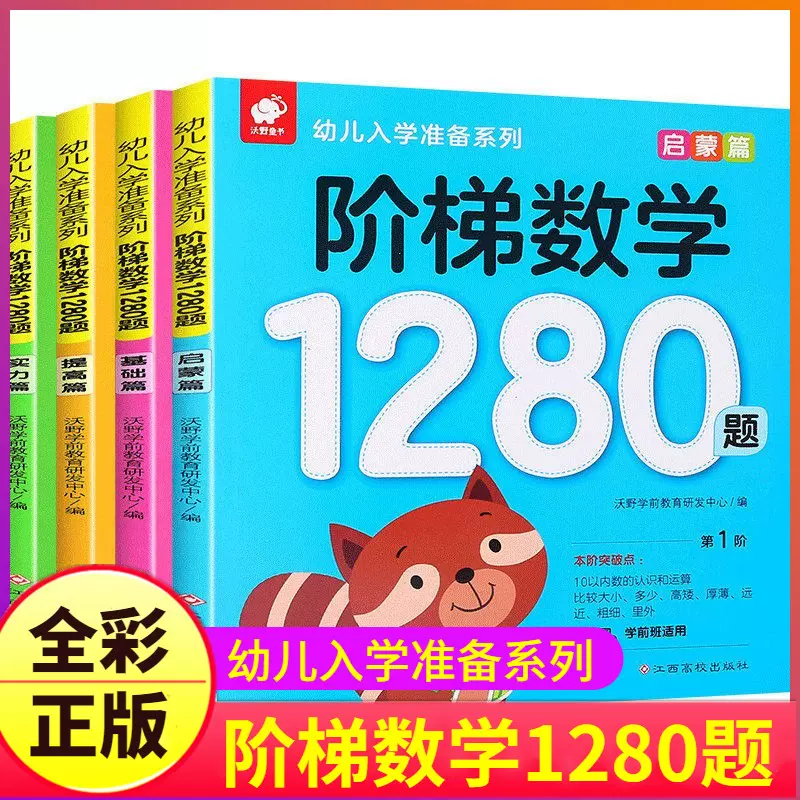 10以內加法練習題 新人首單立減十元 21年10月 淘寶海外