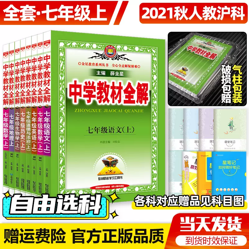 初中数学自学教材 新人首单立减十元 21年10月 淘宝海外