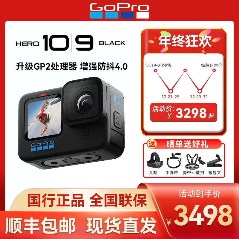 GoPro hero10 ヒーロー10 ゴープロ 新品未使用 - rehda.com